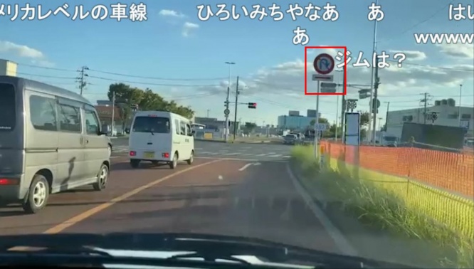 転回禁止の標識