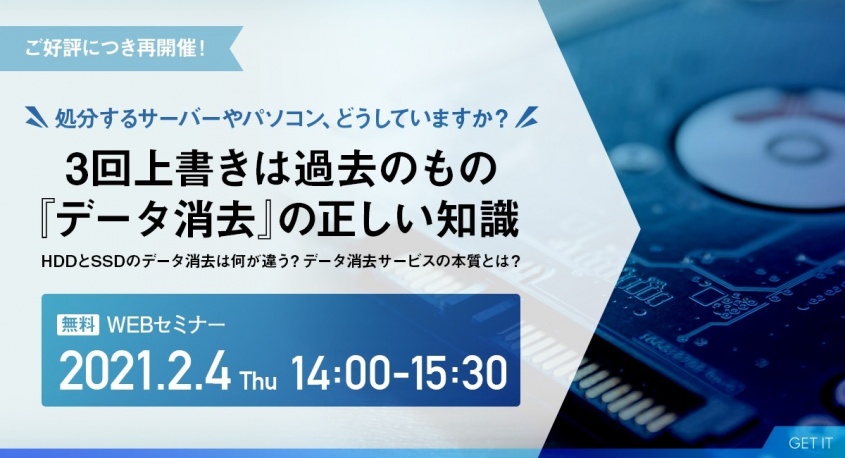 株式会社ゲットイットのプレスリリース画像