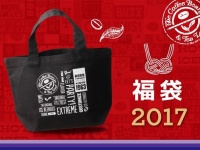 コーヒービーン＆ティーリーフの選べる福袋