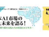 株式会社サードウェーブのプレスリリース画像