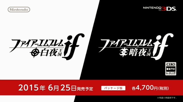 ファイアーエムブレム if