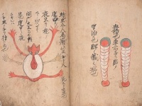茨木元行「針聞書」永禄11年（1568）九州国立博物館蔵　撮影＝小平忠生※会期中、頁替あり