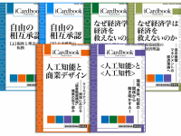 詩想舎　神宮司信也のプレスリリース画像