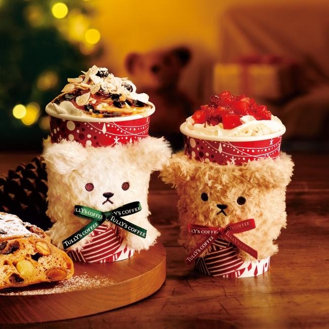 「シュトーレンラテ」（写真左）と「＆TEA ストロベリーロイヤルミルクティー」（写真右）