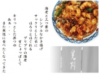 「天ぷらかき揚げ光村」公式サイトより