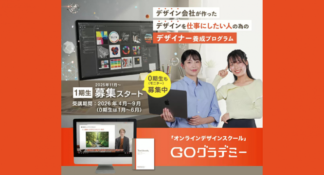 株式会社サインズスクエアのプレスリリース画像