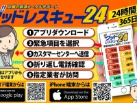 株式会社ローズクリエイトのプレスリリース画像