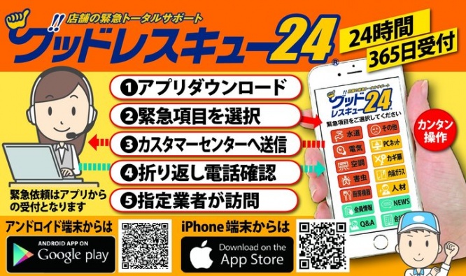 株式会社ローズクリエイトのプレスリリース画像