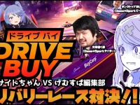 株式会社オーイズミ・アミュージオのプレスリリース画像
