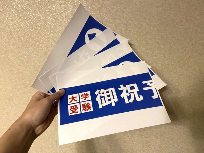 予備校の広告っぽいデザインだ