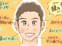 「猿顔」がモテる理由