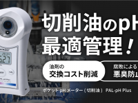 株式会社アタゴのプレスリリース画像