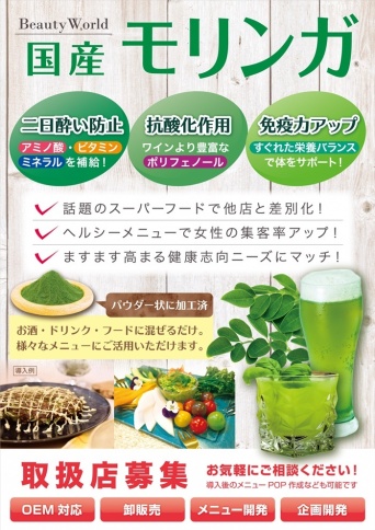 株式会社ビューティーワールドのプレスリリース画像