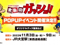 株式会社ケンエレファントのプレスリリース画像