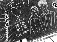 最悪の連鎖。男性と歩いているところを生徒に見られた女教師の末路【妄想処刑人 不治よしこ #22】