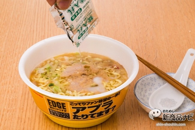 EDGE鬼背脂ラーメンIMG_5962
