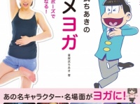 イヤミノポーズも！