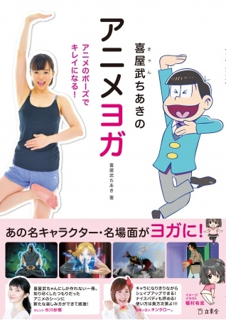 イヤミノポーズも！