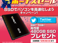 株式会社ドスパラのプレスリリース画像