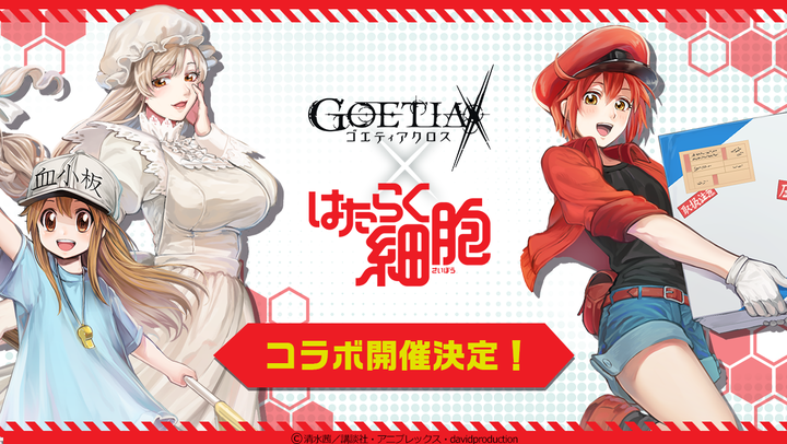 株式会社アピリッツのプレスリリース画像