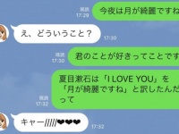 素敵すぎる。「賢い男性」が送るLINE4パターン