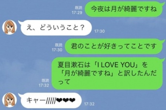 素敵すぎる。「賢い男性」が送るLINE4パターン