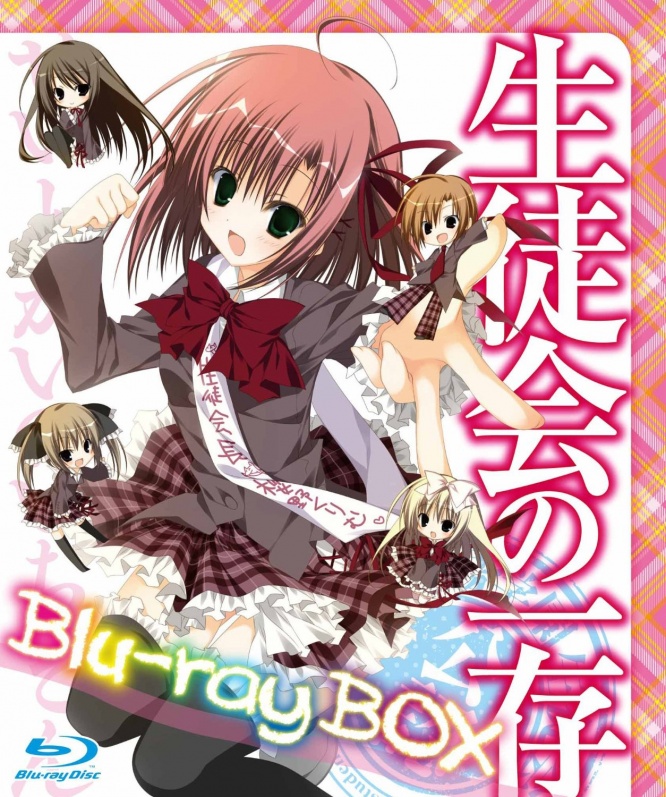 (C)2009 葵せきな･狗神煌／富士見書房/碧陽学園生徒会