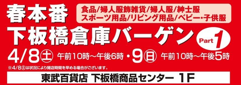 お得な商品が勢揃い