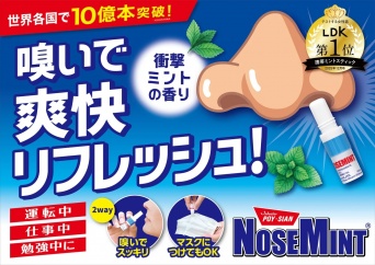 毎年つらい人必見！2026年花粉症の傾向と揃えたい対策グッズ