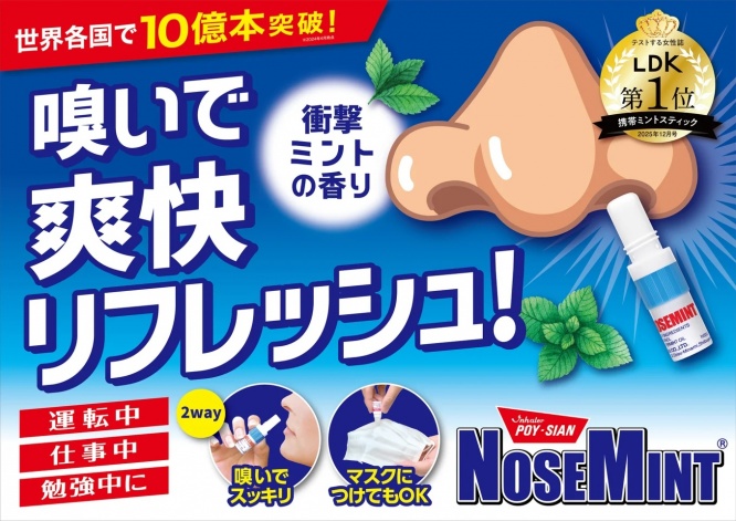 毎年つらい人必見！2026年花粉症の傾向と揃えたい対策グッズ