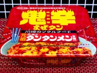 サンヨー食品「元祖ニュータンタンメン本舗監修 鬼辛まぜタン」