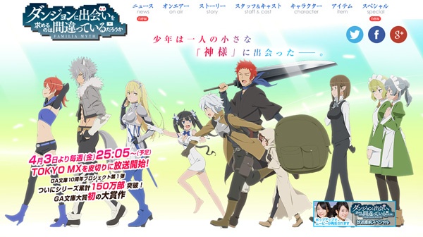 ダンジョンに出会いを求めるのは間違っているだろうか