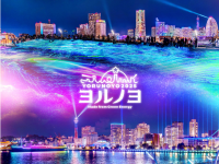 みなとみらいPRセンターのプレスリリース画像