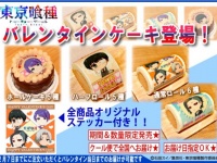 全品オリジナルステッカーつき