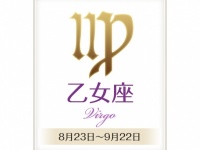 今日のあなたの運勢は？　11月30日の12星座占い
