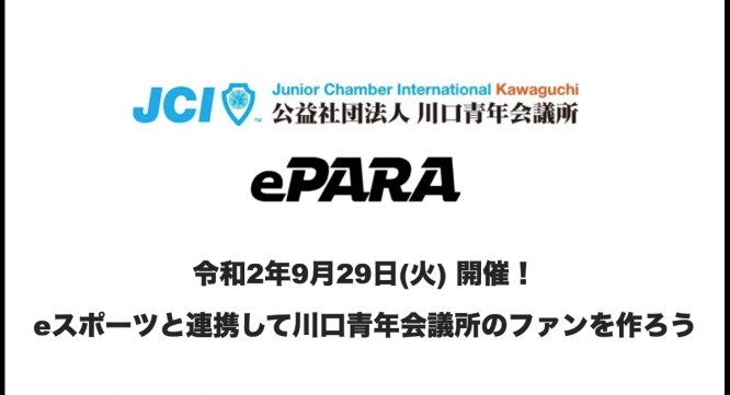 株式会社ePARAのプレスリリース画像