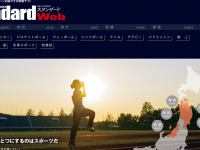 山口北州印刷株式会社のプレスリリース画像