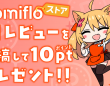 株式会社Komifloのプレスリリース画像