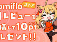 株式会社Komifloのプレスリリース画像