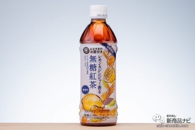 レモン＆ジンジャー香る無糖紅茶