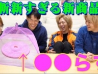 東海オンエア公式ユーチューブチャンネルより https://www.youtube.com/channel/UCutJqz56653xV2wwSvut_hQ