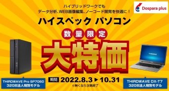 株式会社サードウェーブのプレスリリース画像