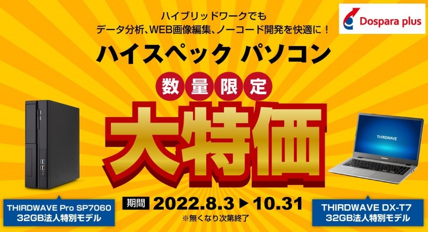 株式会社サードウェーブのプレスリリース画像