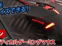 株式会社ドスパラのプレスリリース画像
