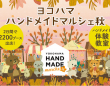 みなとみらいPRセンターのプレスリリース画像