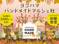 みなとみらいPRセンターのプレスリリース画像