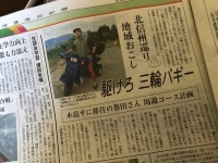 巻田正人のプレスリリース画像