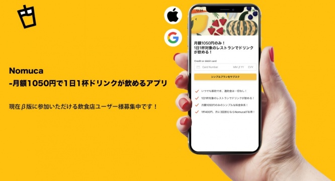 合同会社NoCodeCampのプレスリリース画像