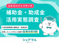 パーソルグループ R&amp;D Function Unitのプレスリリース画像