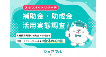 パーソルグループ R&amp;D Function Unitのプレスリリース画像